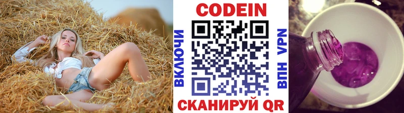 сколько стоит Вытегра Кодеиновый сироп Lean Purple Drank