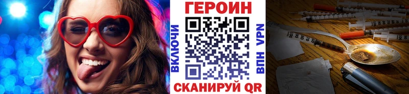 что такое наркотик Вытегра Героин белый