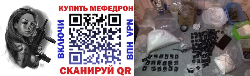 МЯУ-МЯУ мука как найти наркотики Вытегра