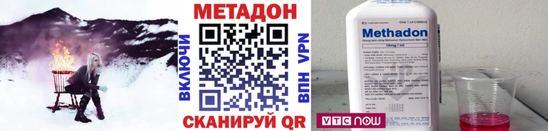 МЕТАДОН methadone  где купить   Вытегра 